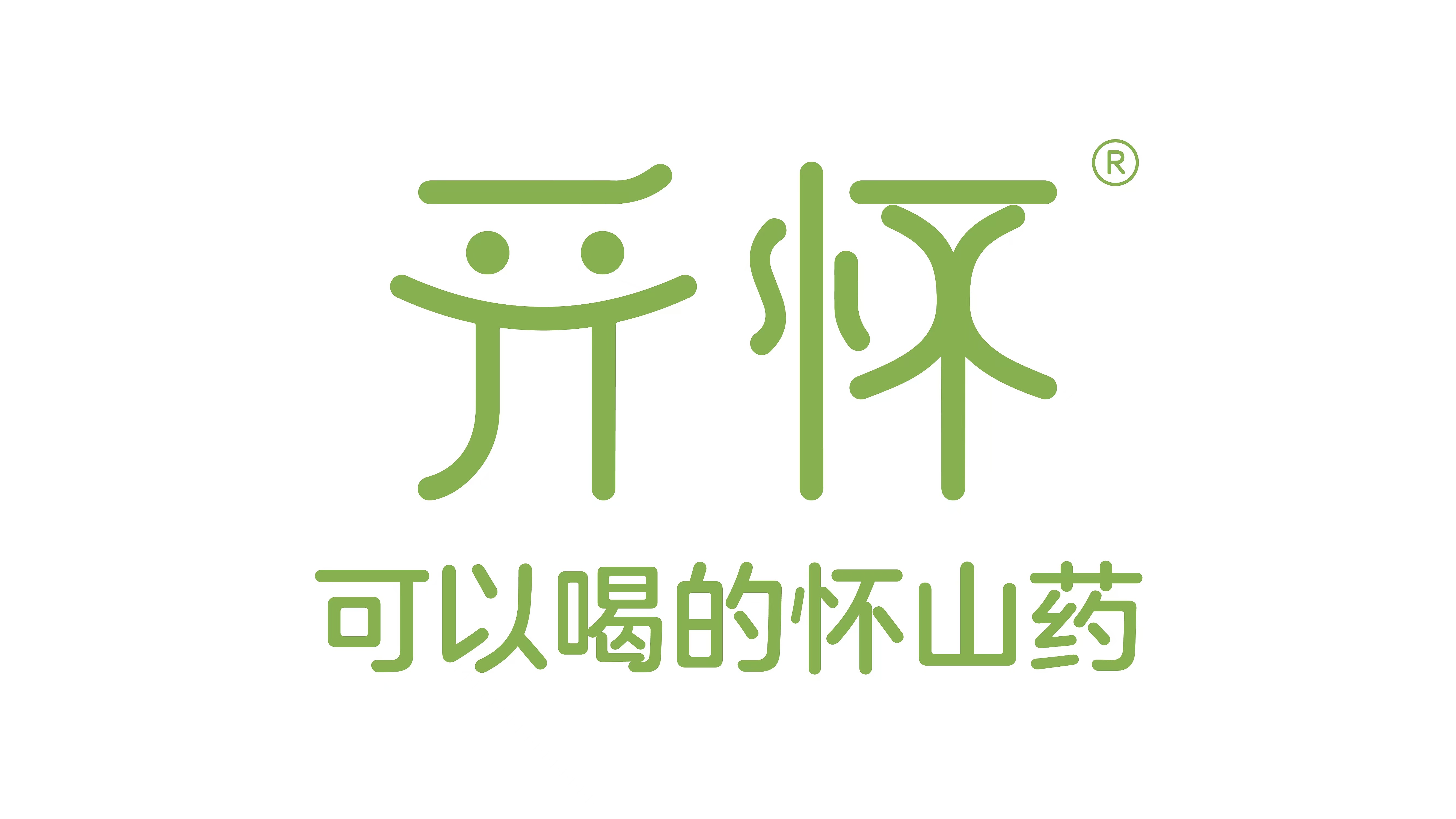 开怀山药汁：十年磨一剑，只为这一罐！