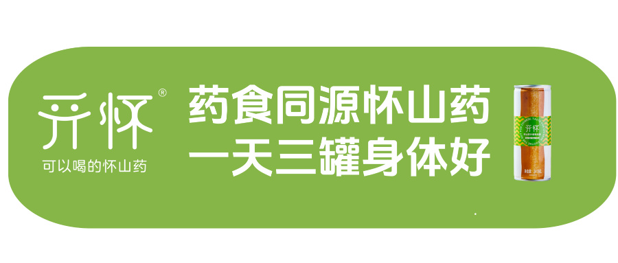 药食同源怀山药，一天三罐身体好