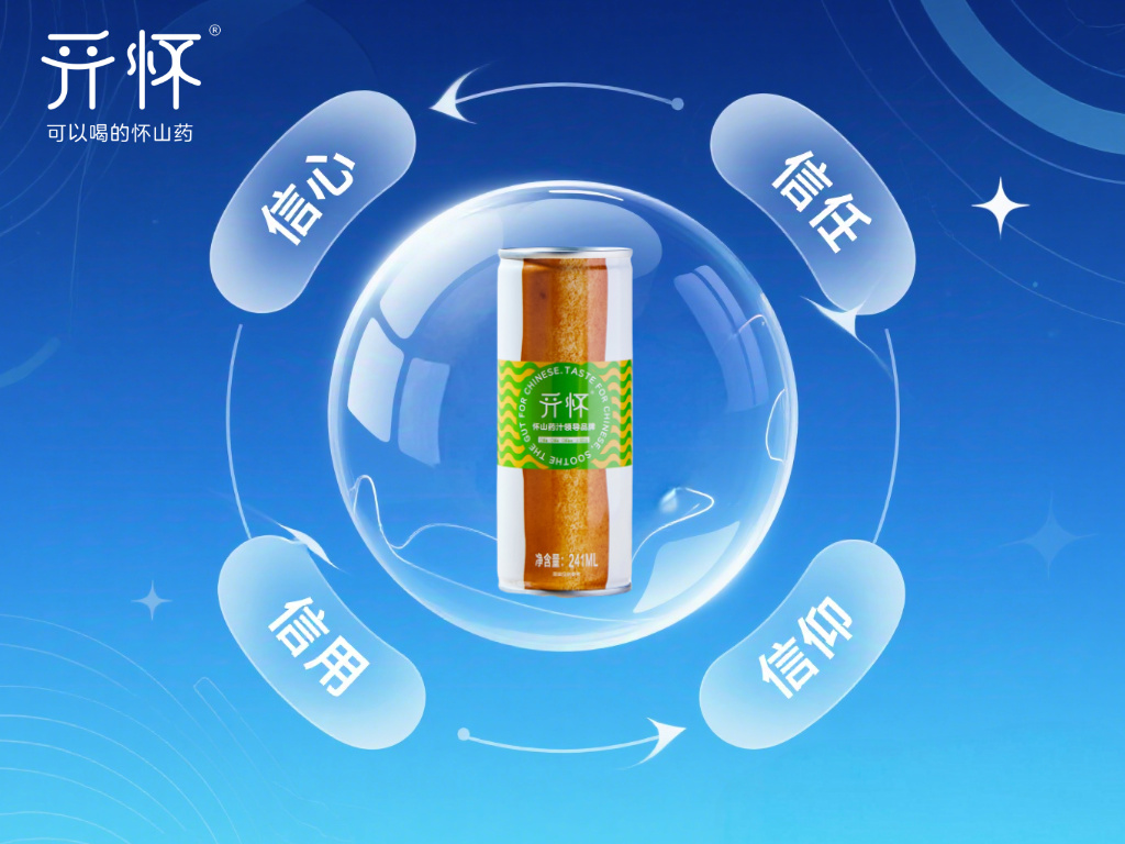 心中有信仰，开怀有力量