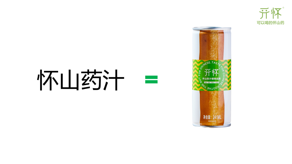 药食同源山药汁，乡村振兴心分享