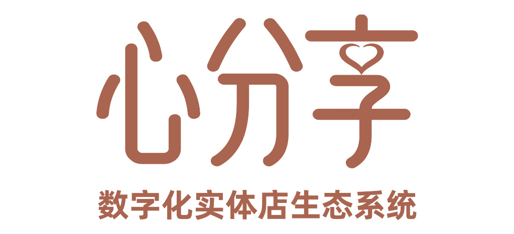 复兴实体，用心分享