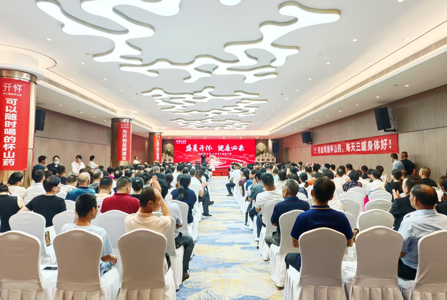 热烈祝贺开怀·心分享2025年度第五届产品推介会圆满成功！