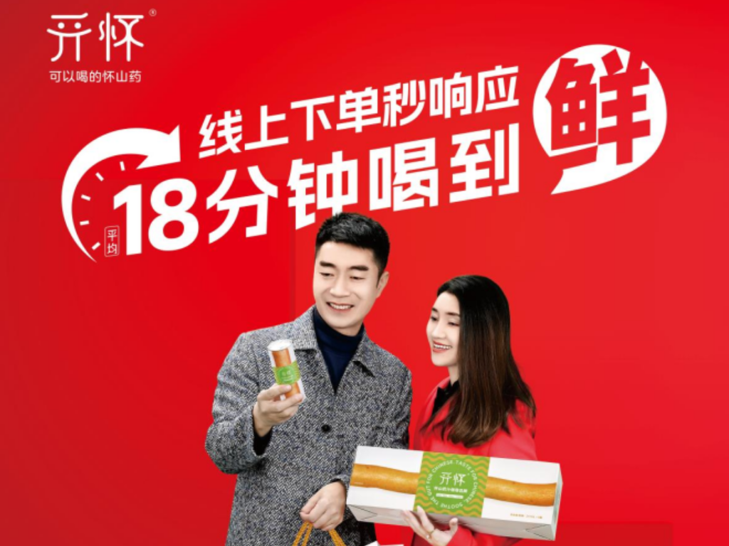 中秋送开怀，健康自然来！