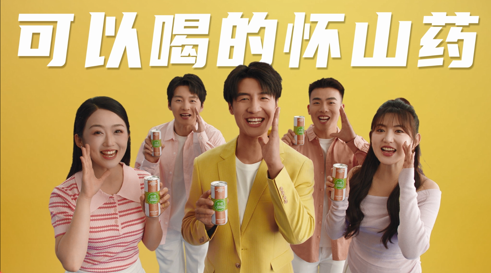 开怀山药汁再度携手分众传媒全网电梯广告引爆主流市场，领航品类发展！