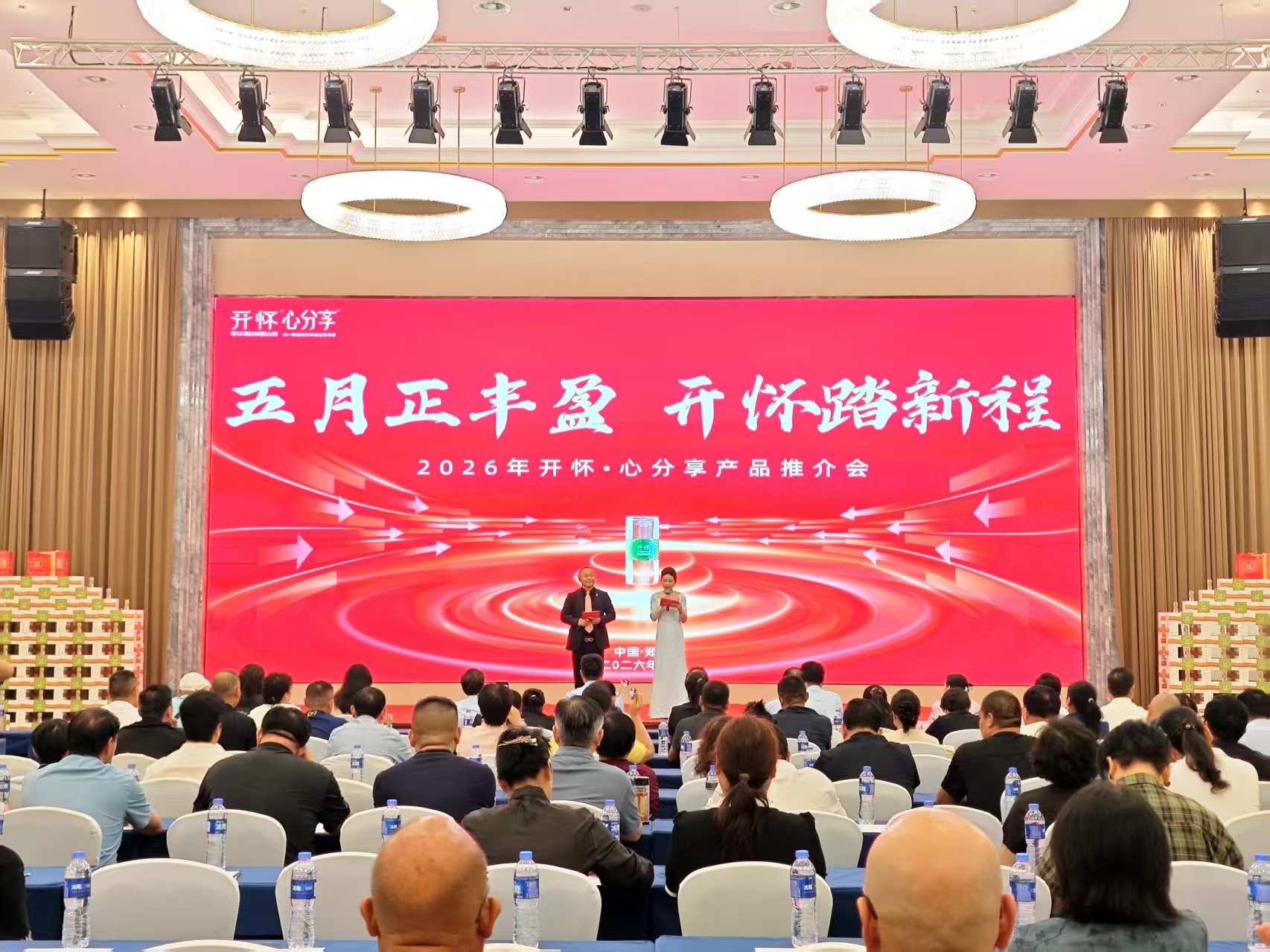 五月正丰盈，开怀踏新程｜热烈祝贺开怀·心分享2026年第三届