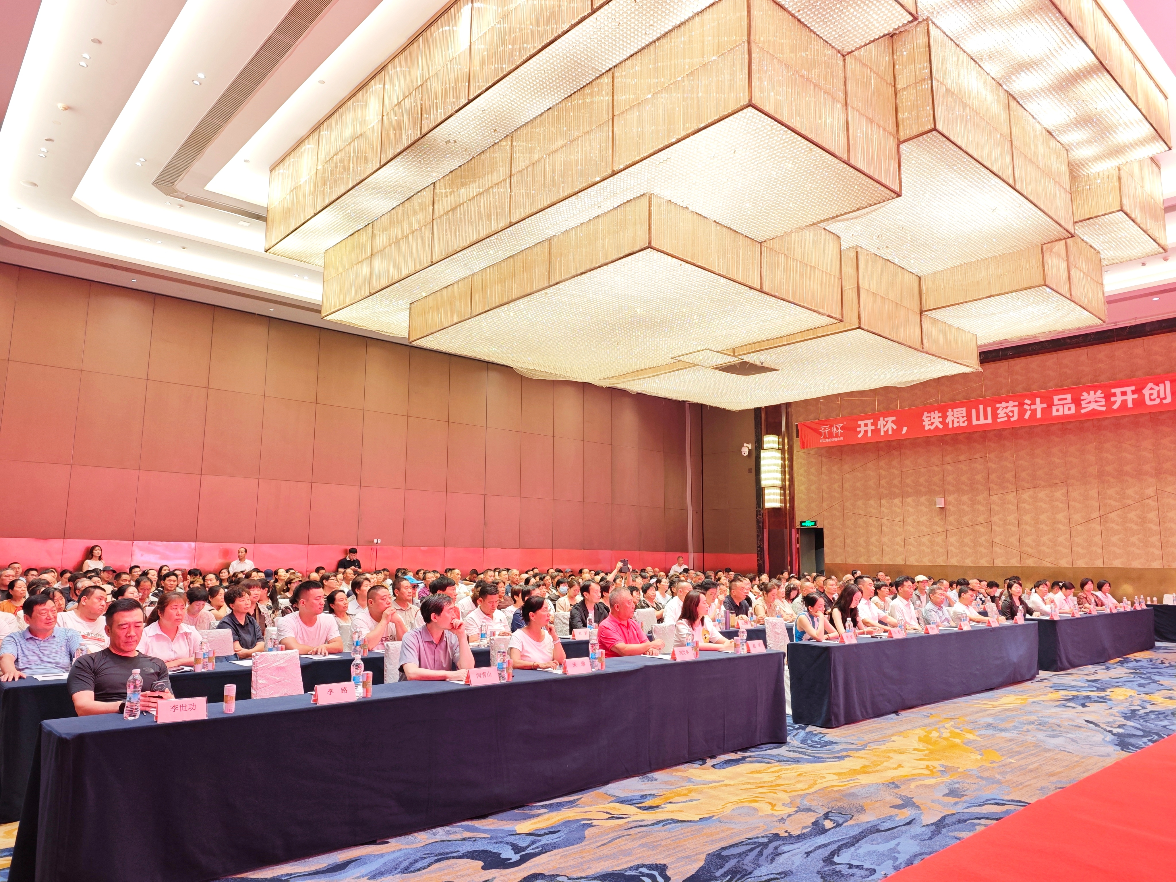 盛夏开怀，共赢未来｜热烈祝贺开怀·心分享第五届产品推介会圆满