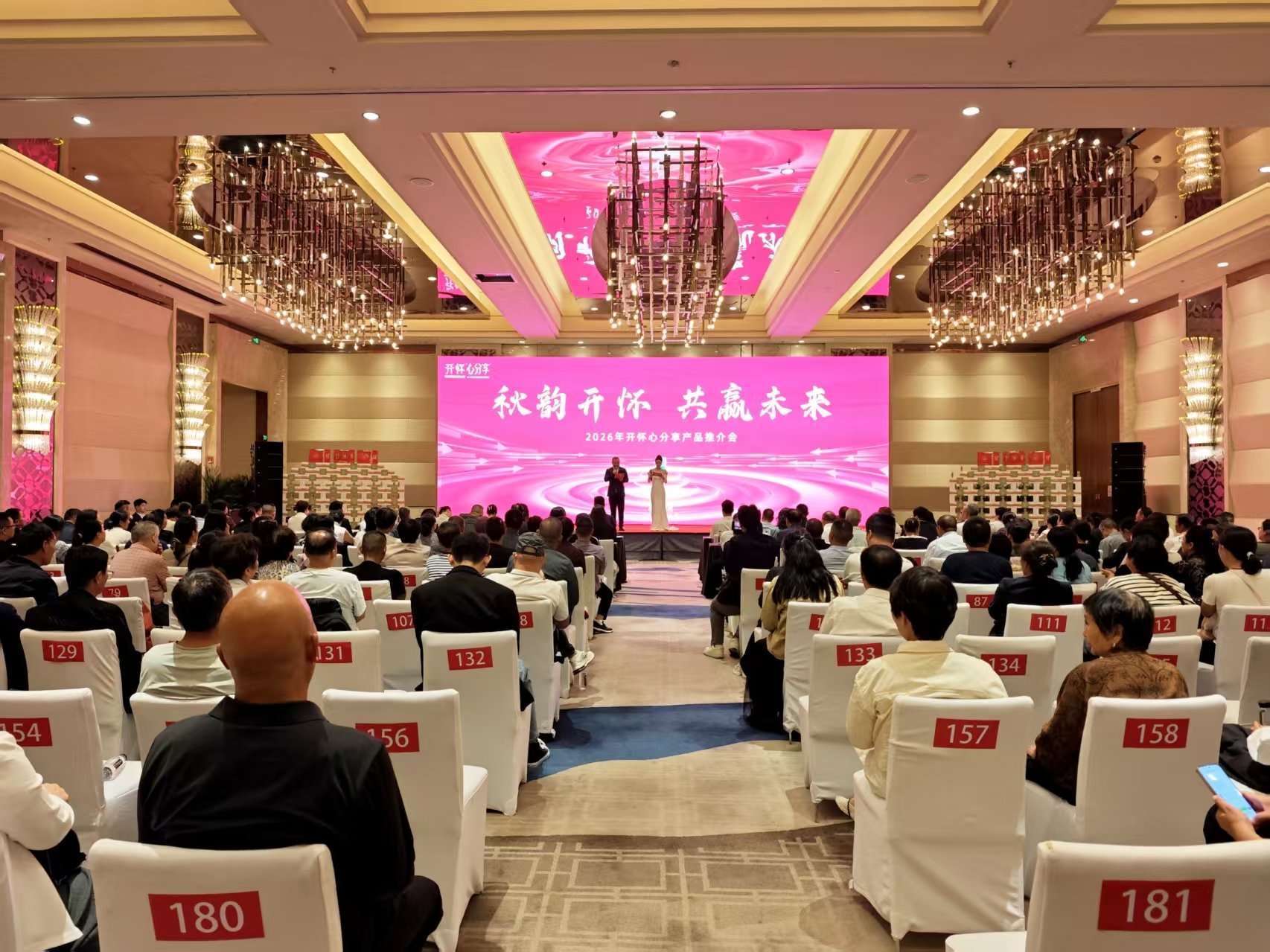 秋韵开怀，共赢未来 | 热烈祝贺开怀·心分享2026年第七届