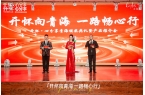 开怀·心分享“大干100天”表彰大会暨第