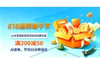 618邂逅端午｜心分享郑州实体惠民消费券