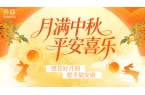 中秋最暖的团圆，是爸妈身心舒坦， 岁岁安